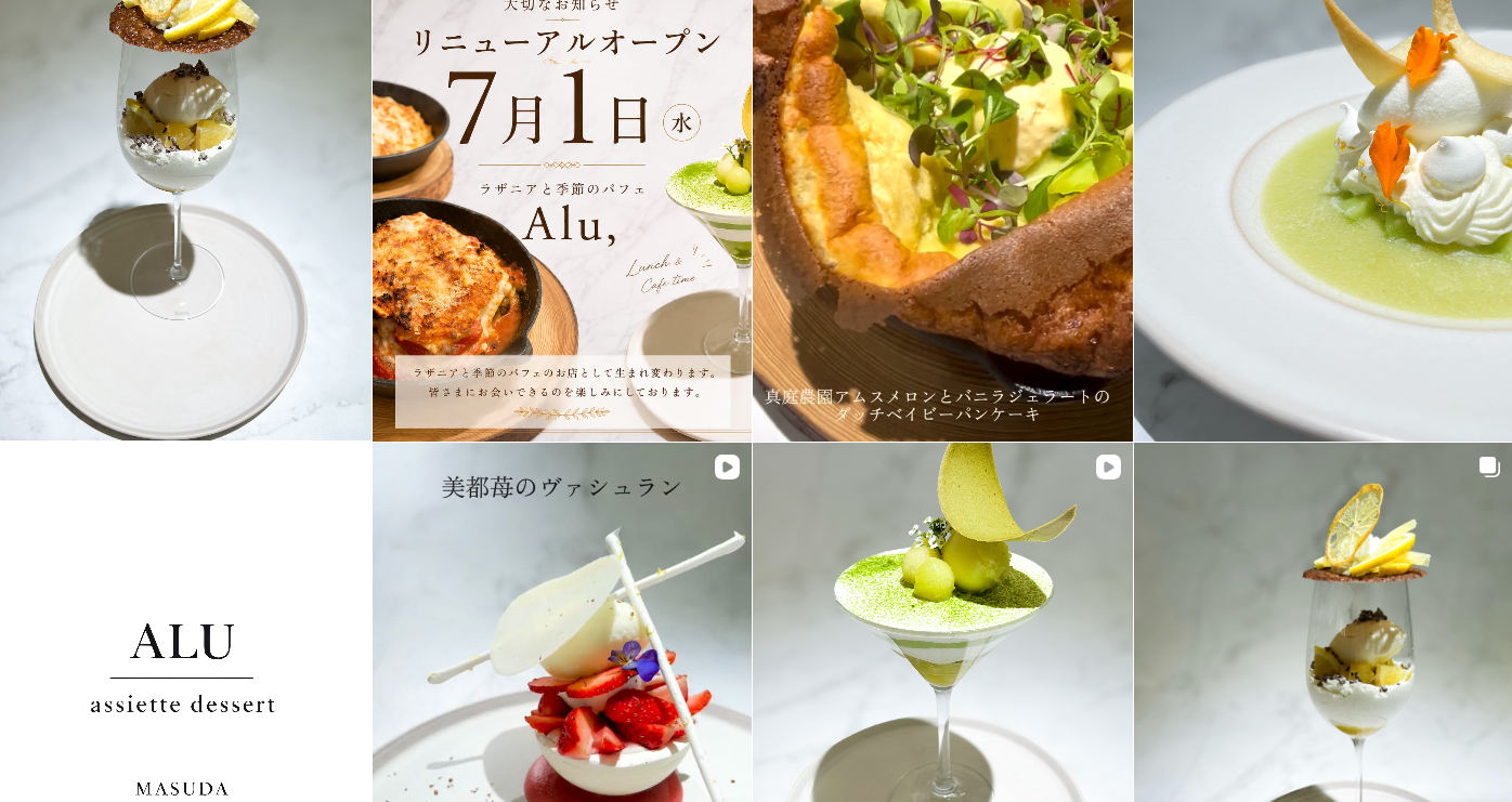 アシェットデセール専門店 Alu,