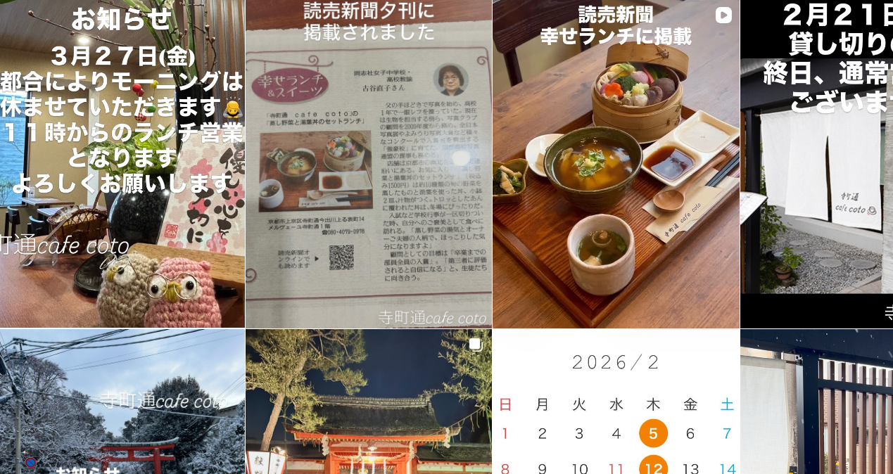 寺町通 cafe coto