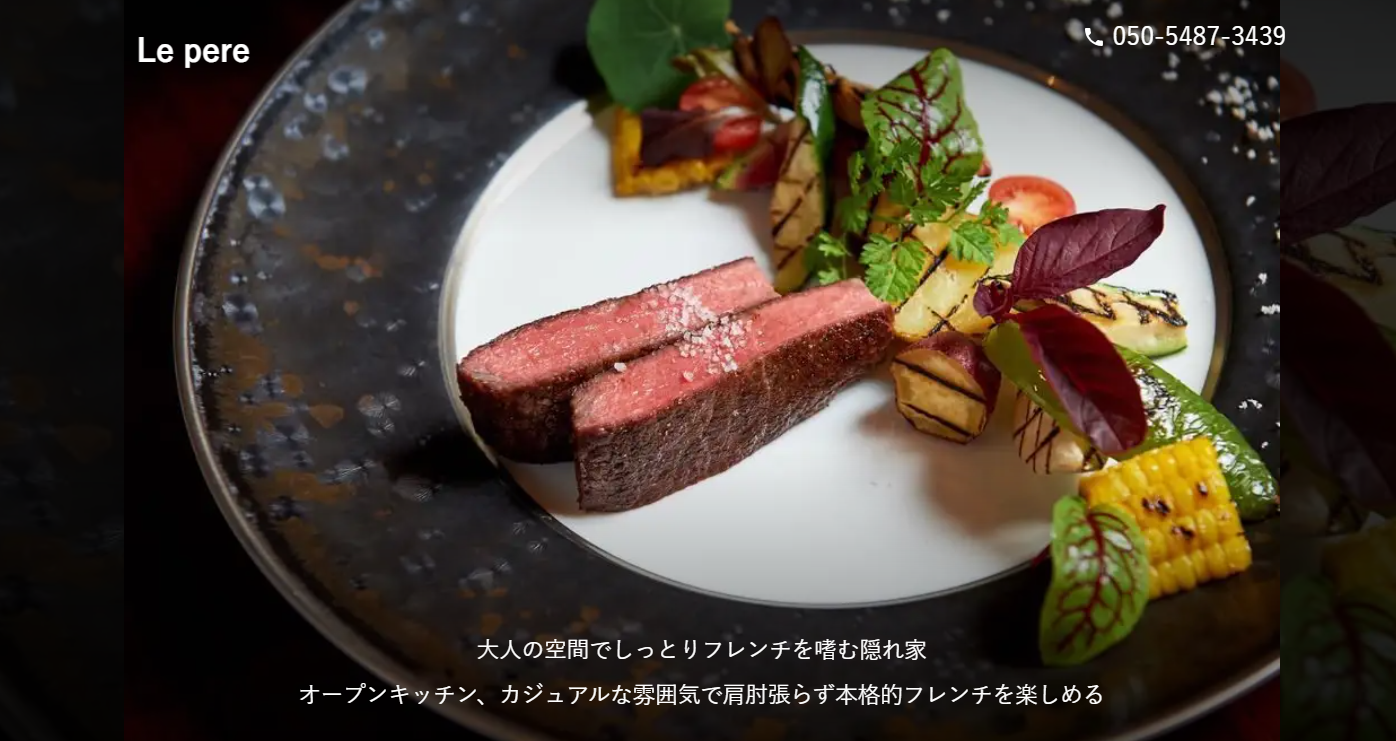 ルペール