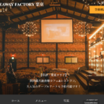 THE HIDEAWAY FACTORY