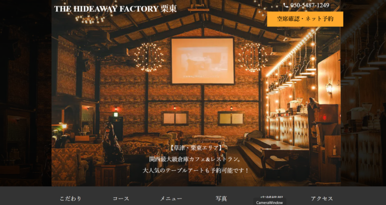 THE HIDEAWAY FACTORY