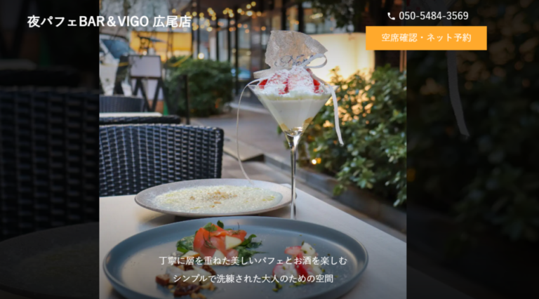 夜パフェBAR&VIGO 広尾店