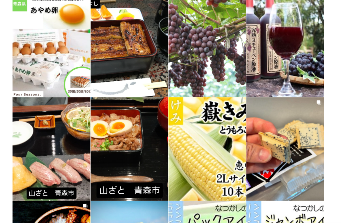 FourSeasons.フォーシーズン 青い森の四季