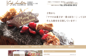 La Chiffon（ラ・シフォン）