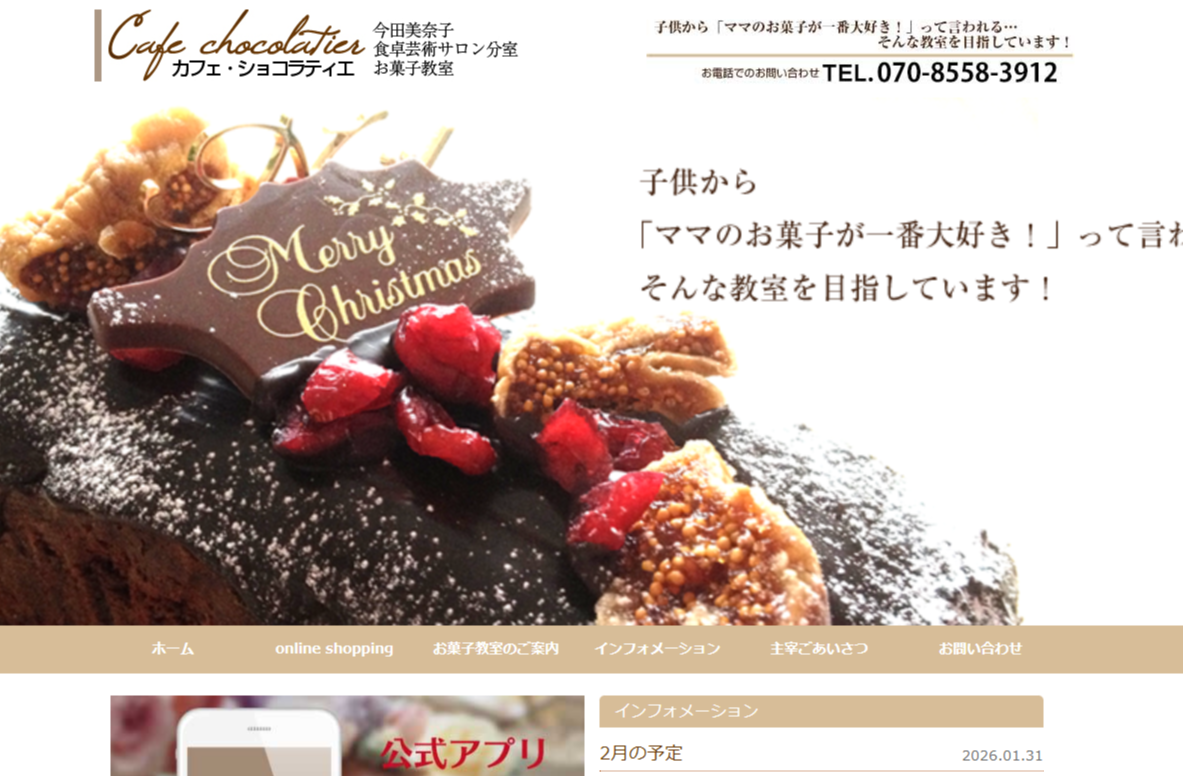 La Chiffon（ラ・シフォン）