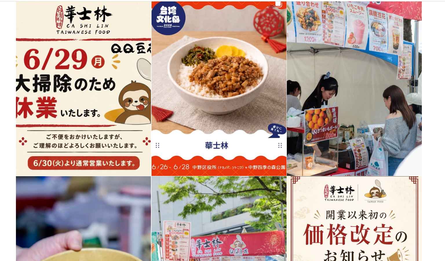華士林