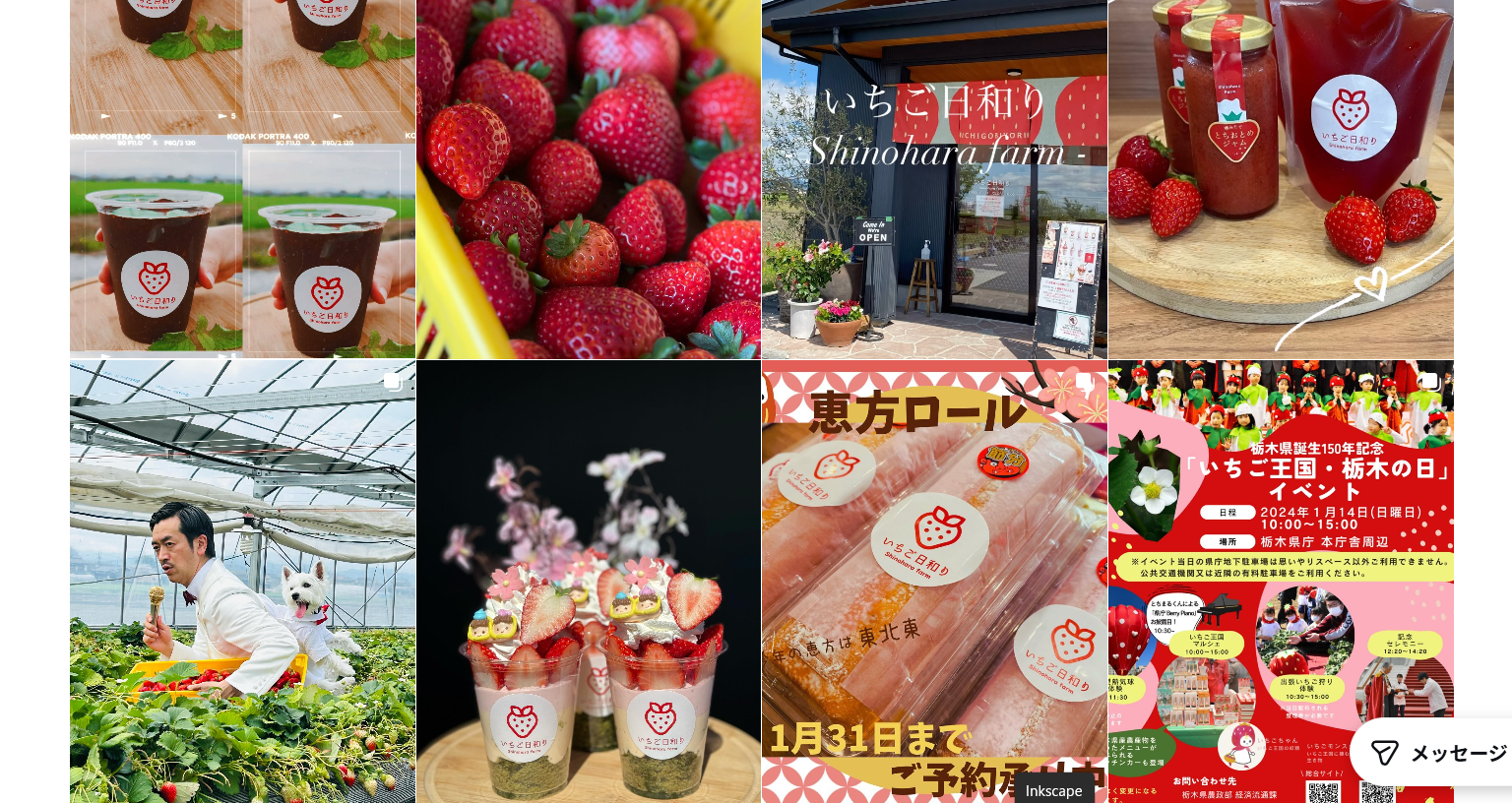 いちご日和り