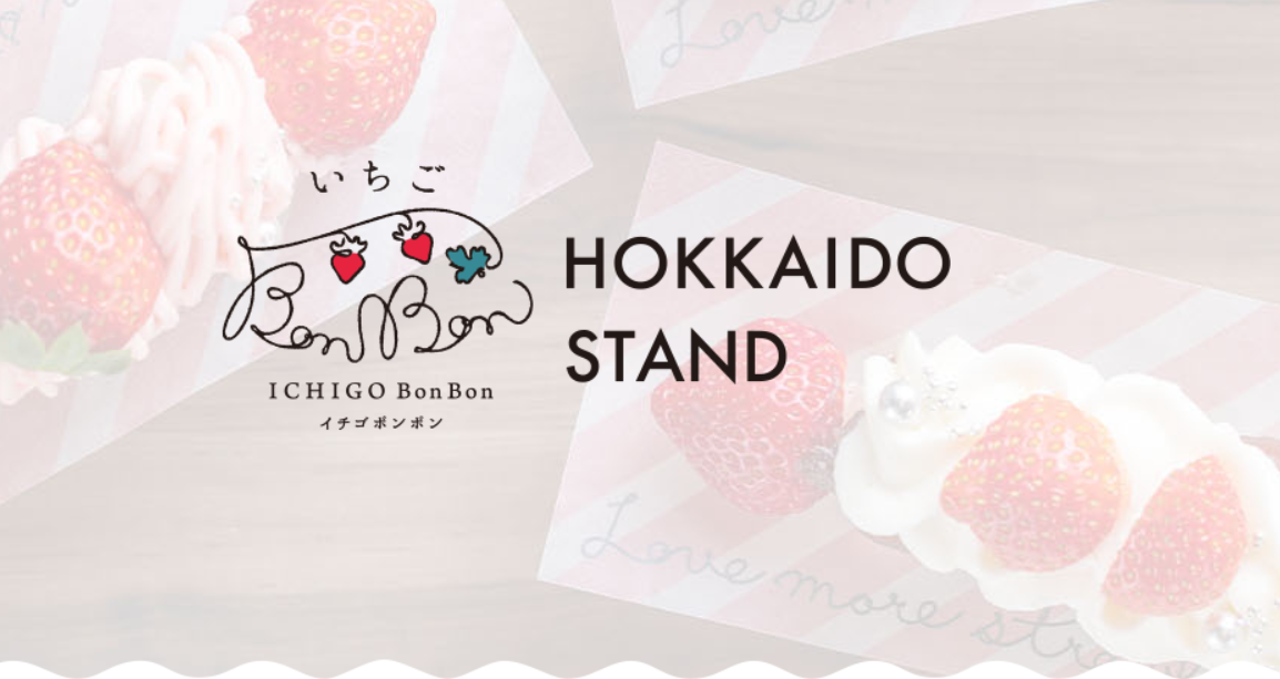 いちごBonBonBERRY HOKKAIDO STAND