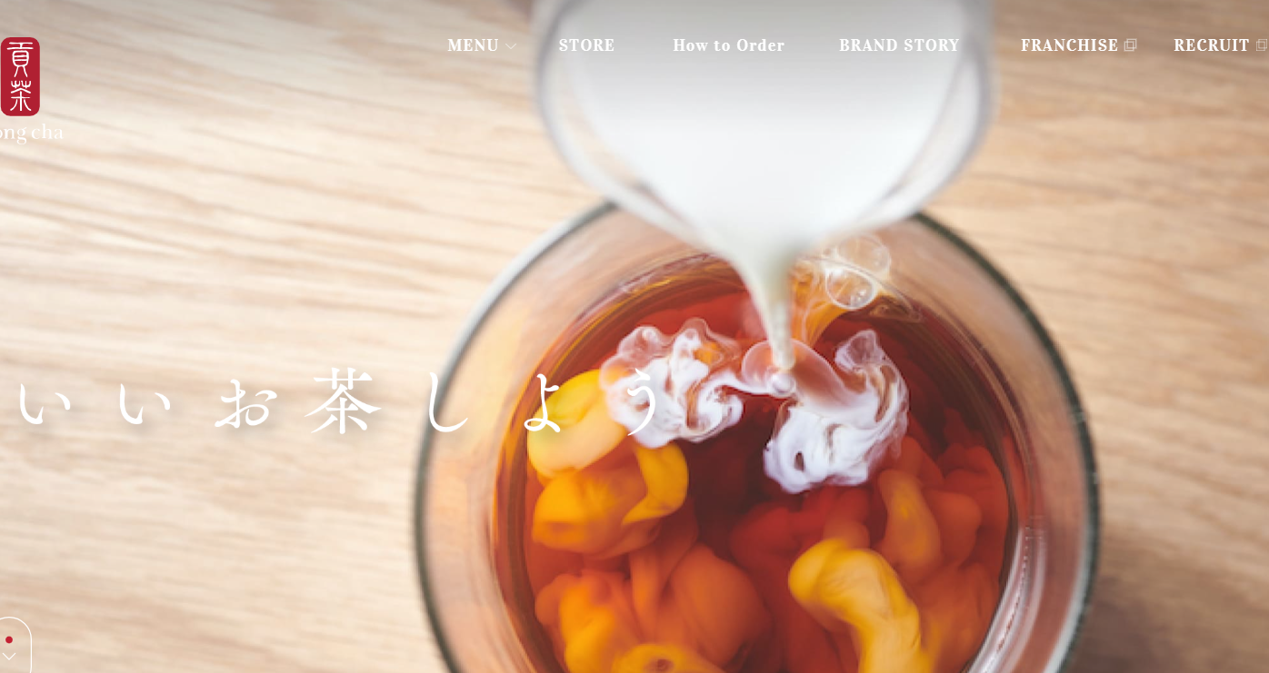 貢茶 ららぽーと湘南平塚店