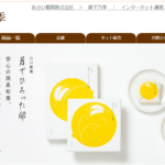 果子乃季 小郡プラッツ店
