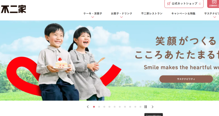 不二家 弘明寺店