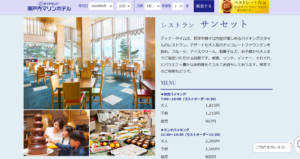サンセット