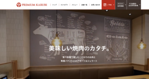 プレミアムカルビ 春日部店