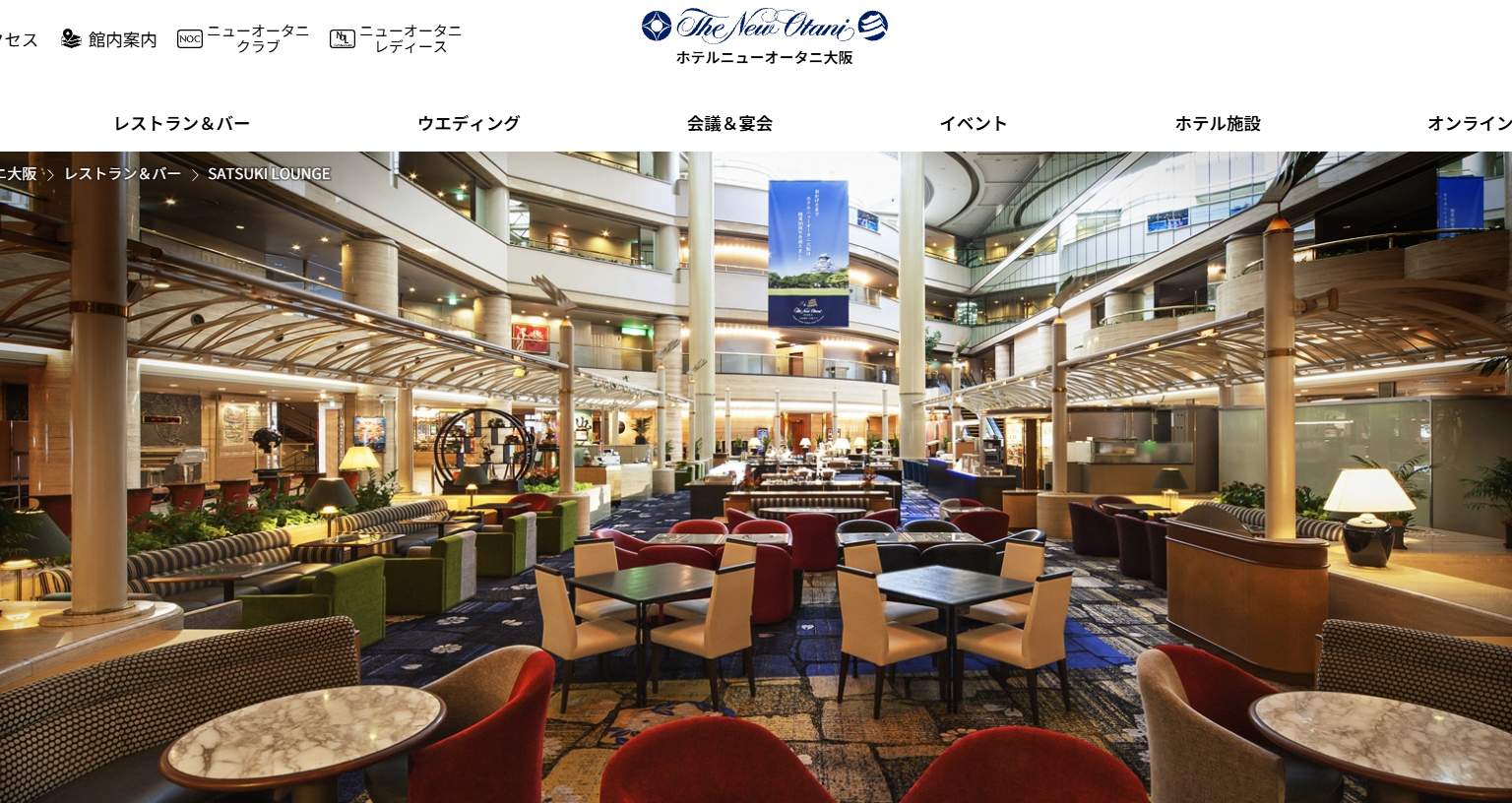 SATSUKI LOUNGE
