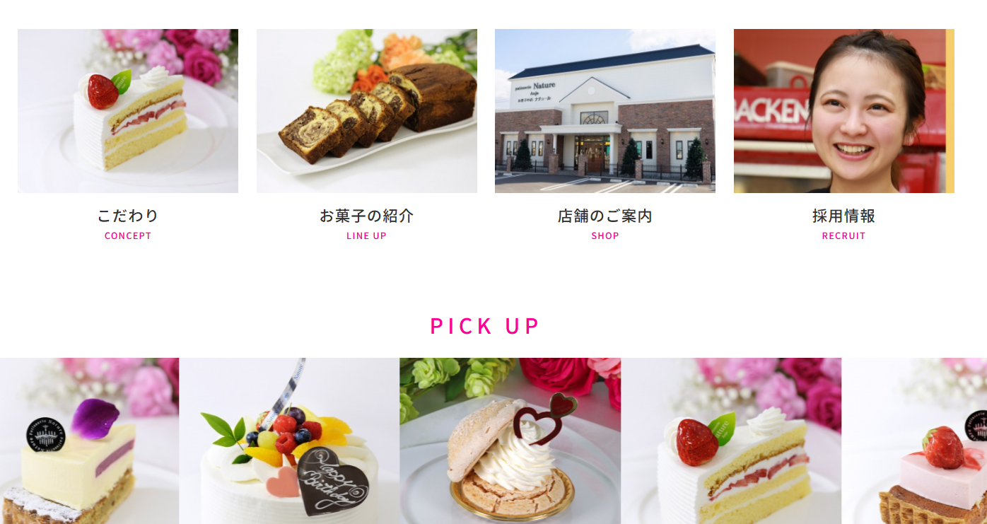 ナチュール 住吉店