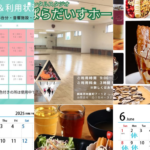 ぱらだいすかふぇ