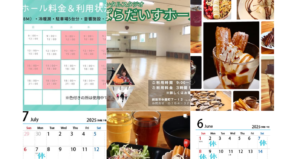 ぱらだいすかふぇ