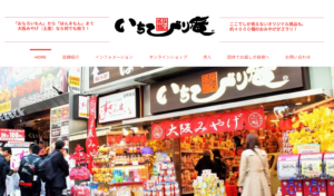 いちびり庵 道頓堀店