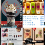 Celeb 縁味