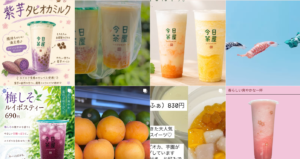 令日茶屋