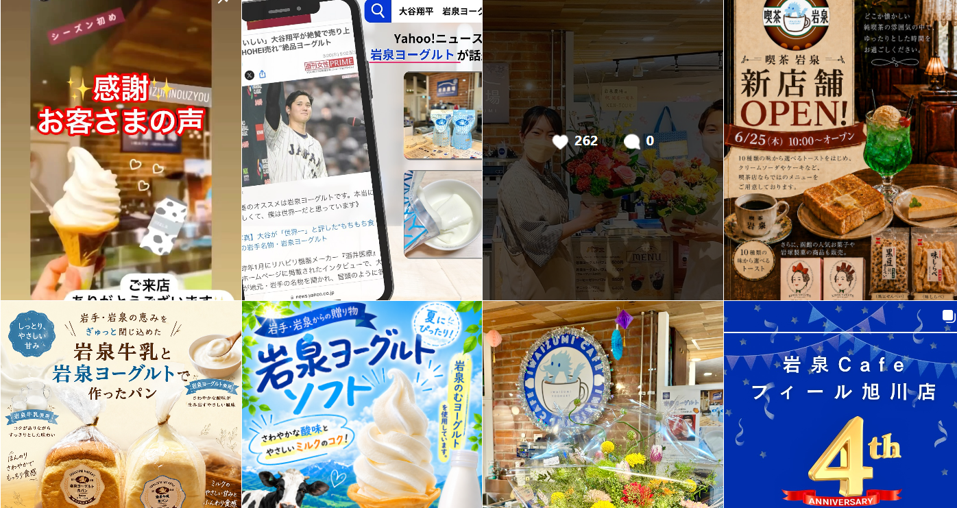 岩泉農場 フィール旭川店