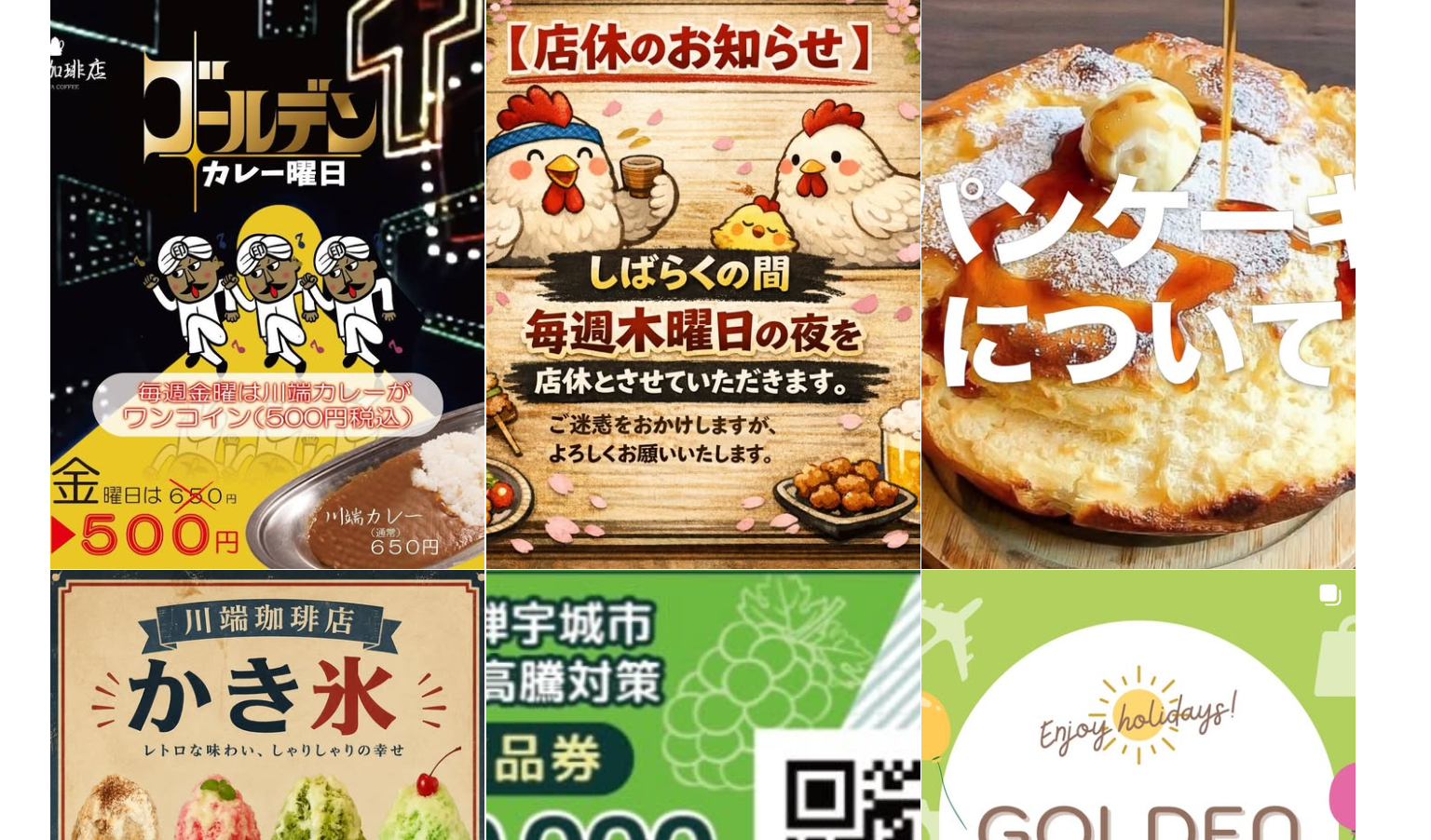 川端珈琲店