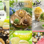 栗処 くりと プレイアトレ土浦店