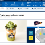 エルズキッチン カフェ＆デザート