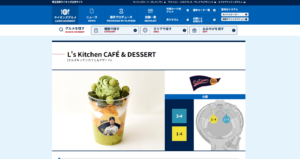 エルズキッチン カフェ＆デザート