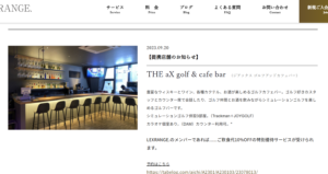 THE aX golf & cafe bar
