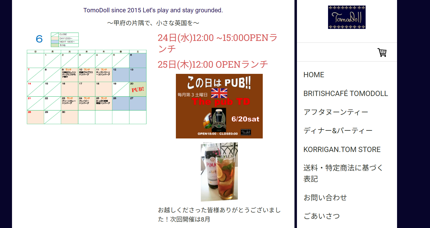 Britishcafe&Gift TomoDoll