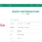 コバラカフェ 昭島モリタウン店