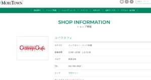 コバラカフェ 昭島モリタウン店