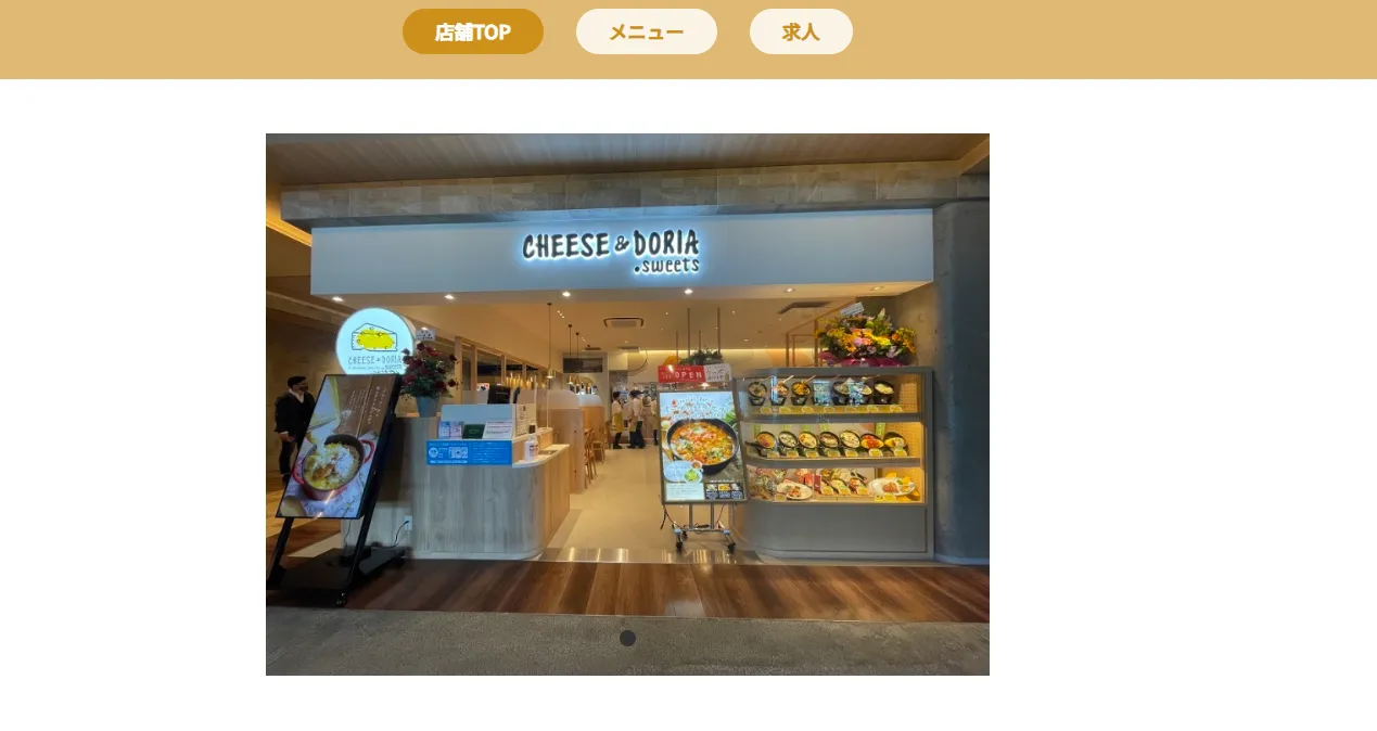 チーズ&ドリア.スイーツ アミュプラザくまもと店