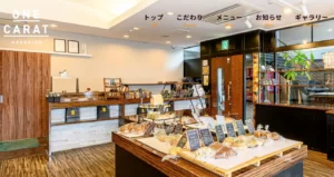 BAKERY ONE CARAT 函館五稜郭店