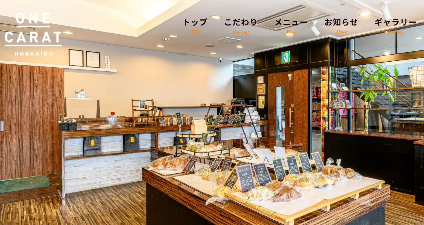BAKERY ONE CARAT 函館五稜郭店