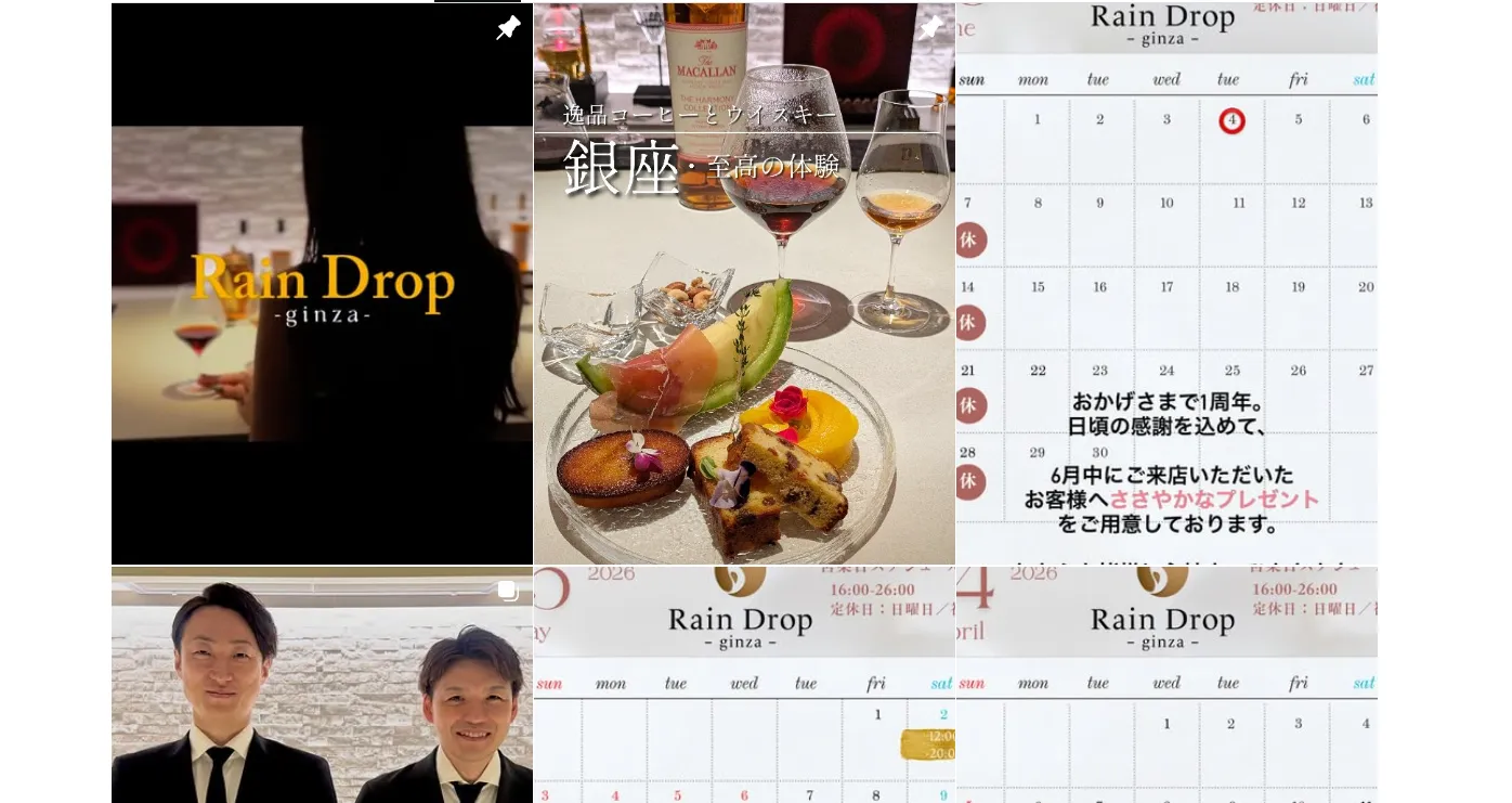 RainDrop-ginza