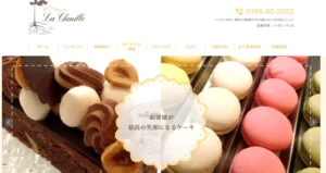 パティスリー　ラ　シュニーユ
