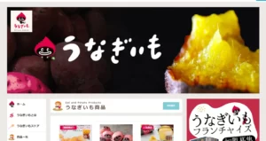 うなぎいもストア 戸越銀座店