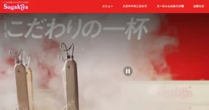 スガキヤ Tecc LIFE SELECT尼崎店