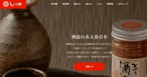 しいの・わっぱや EXPASA足柄上り店