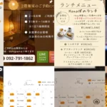 カレー&フレンチトースト Hono