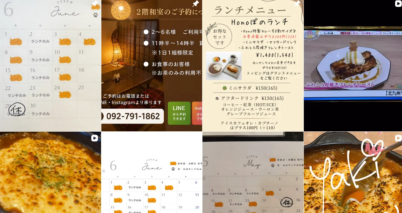 カレー&フレンチトースト Hono