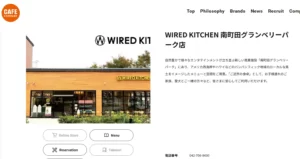 WIRED KITCHEN  南町田グランベリーパーク店