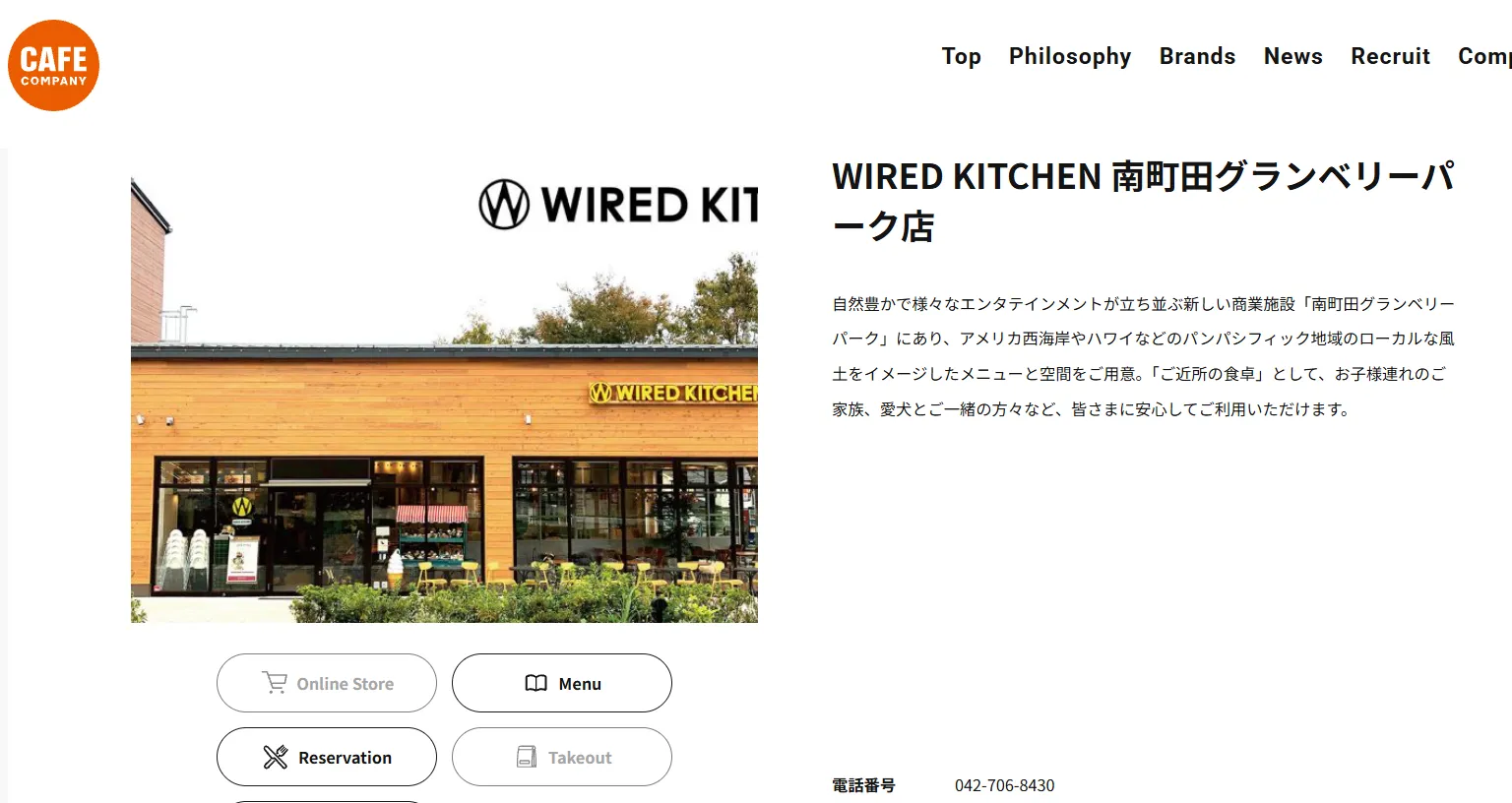 WIRED KITCHEN  南町田グランベリーパーク店