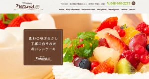パティスリーナチュレル