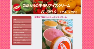 EL CIEL（エル シエロ）