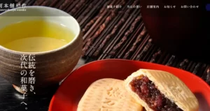 億万両本舗和作
