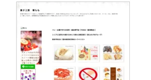 菓子工房 華もも