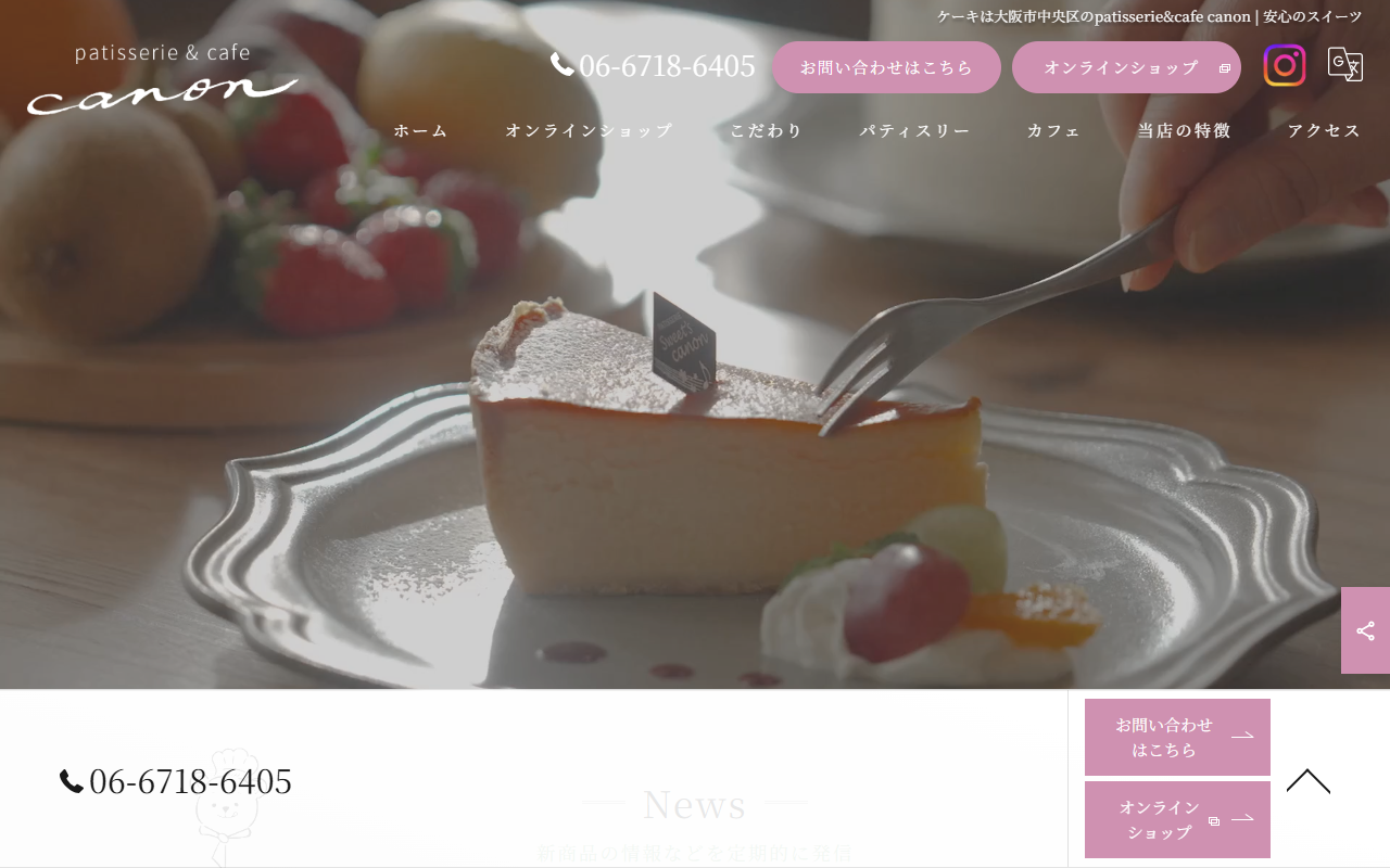 PATISSERIE Sweet’s canon